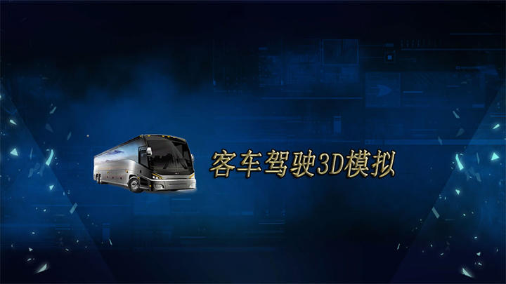 Banner of 3D simulation of bus driving 1.0