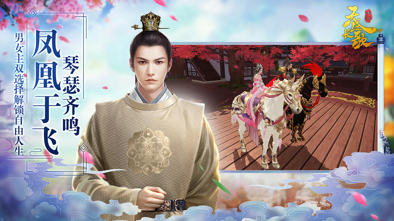 天盛长歌 Game Screenshot