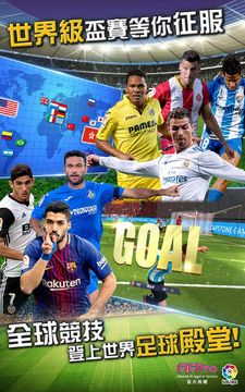 Ultimate Football Club 冠軍球會 Game Screenshot