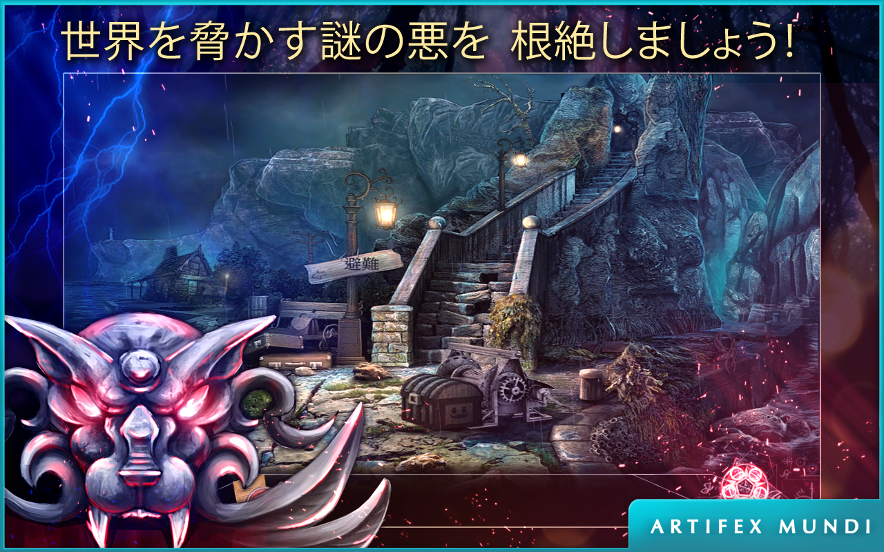 闇の遺産：希望のガーディアン (Full) ゲームのスクリーンショット