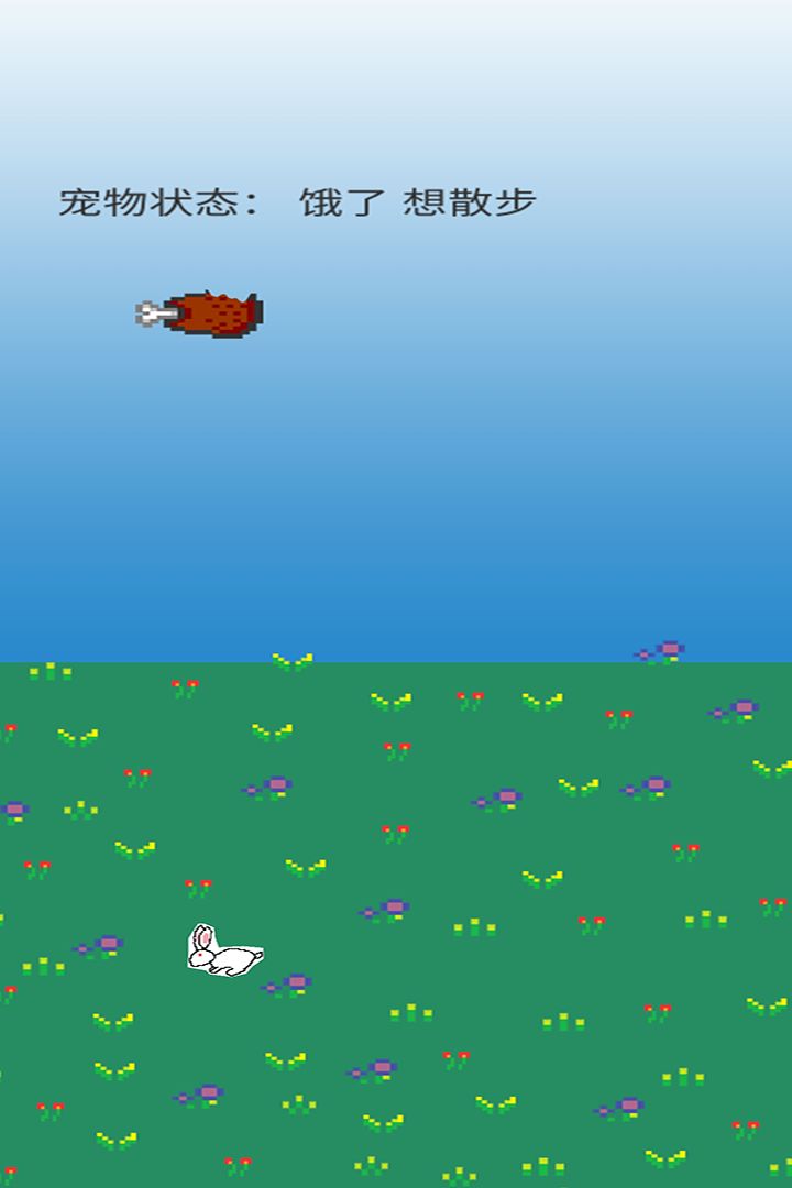 Screenshot of 养宠物
