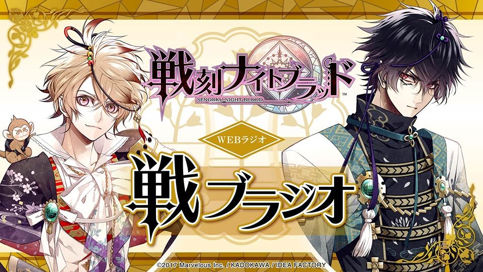 戦刻ナイトブラッド 光盟【戦国恋愛ファンタジーゲーム】 のビデオのスクリーンショット