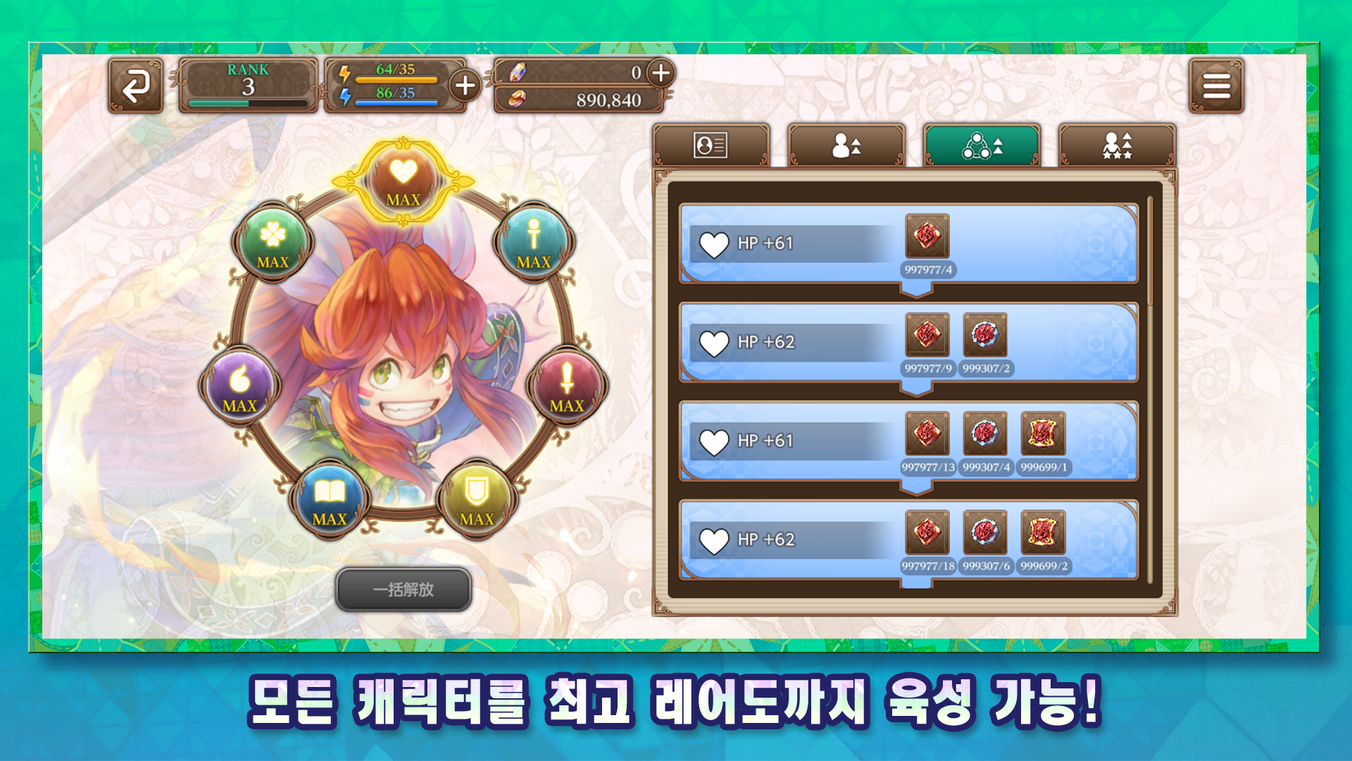 성검전설 ECHOES of MANA 게임 스크린샷