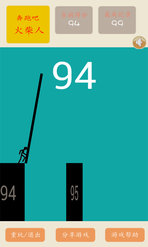 奔跑吧火柴人 Game Screenshot