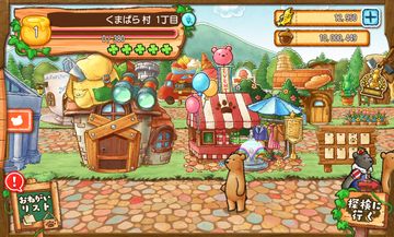 くまぱら ゲームのスクリーンショット