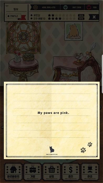 고양이자리 - 고양이 키우기 Game Screenshot