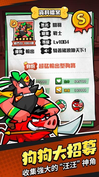 Screenshot 3 of Hero Hello Dog - Free 999 Draws 