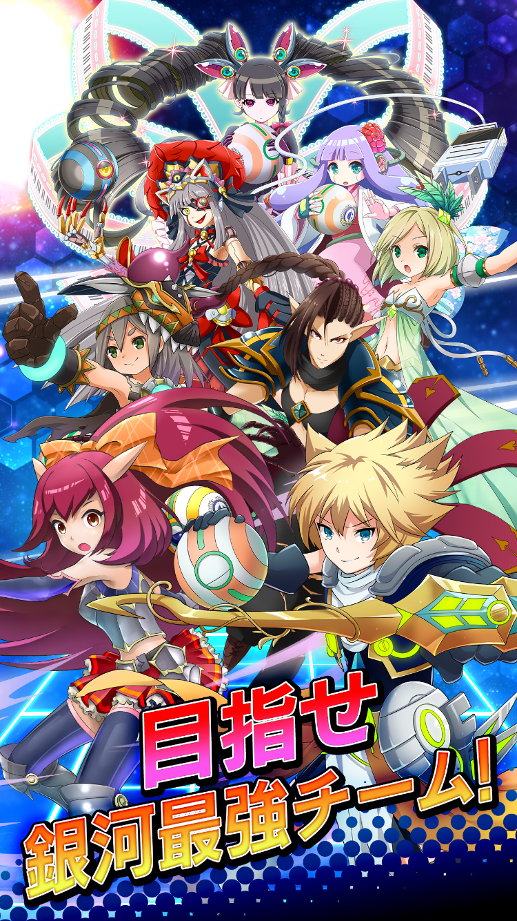 コズミックボールGT ゲームのスクリーンショット