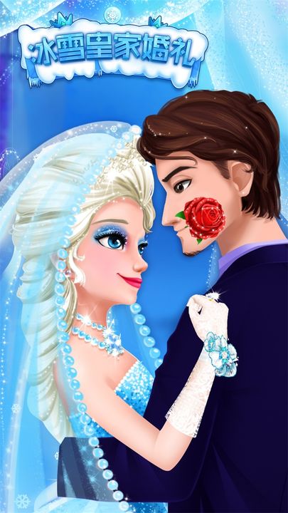 Screenshot 1 of Frozen Royal Wedding 2.0.17.404.401.0906