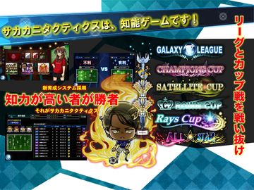 サッカーカーニバルタクティクス Game Screenshot