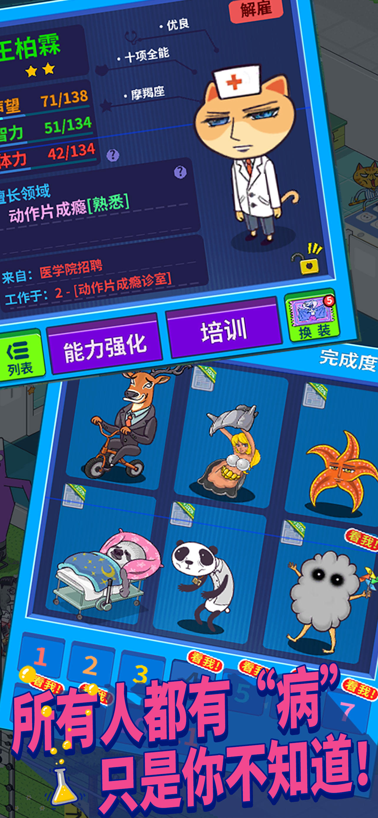 Haywire Hospital Game Screenshot