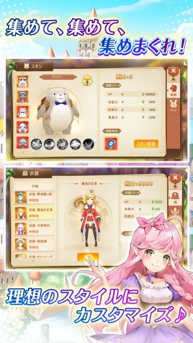 ユートピア・ゲート～双子の女神と未来へのつばさ～ screenshot game