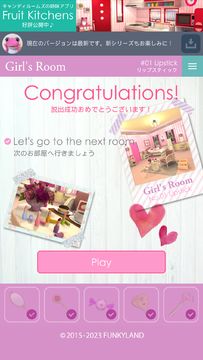 脱出ゲーム ガールズルーム ゲームのスクリーンショット