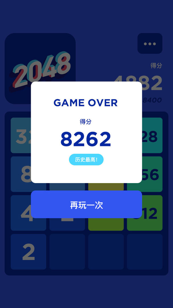 2048 screenshot game