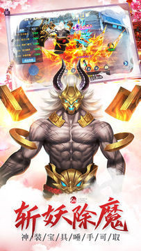 仙魔劫 Game Screenshot