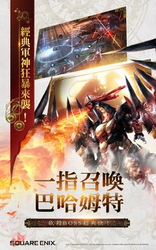 FINAL FANTASY最終幻想:覺醒 Game Screenshot