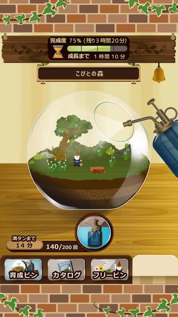 ビンデガーデン screenshot game