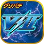 [グリパチ]サンダーV2 のアイコン