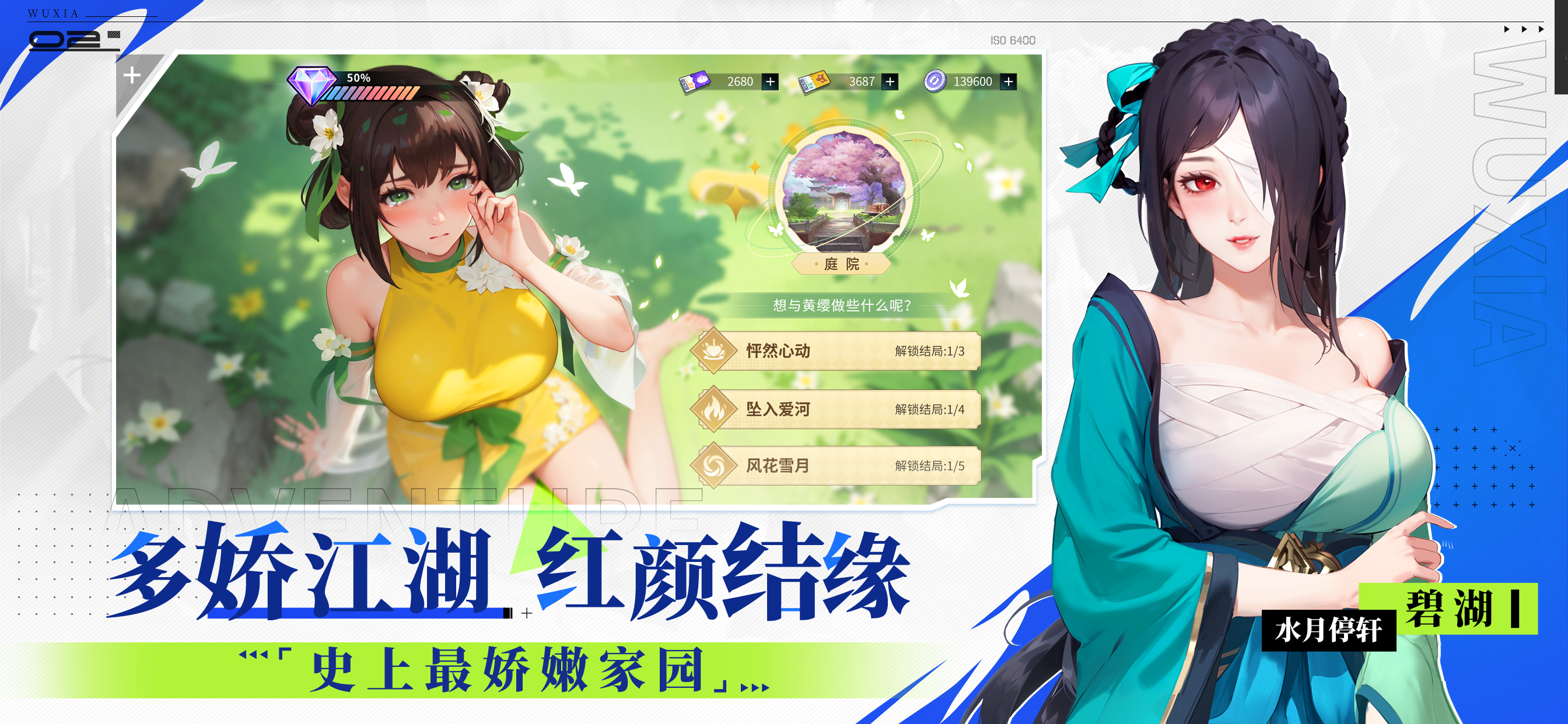 江湖如此多娇 Game Screenshot