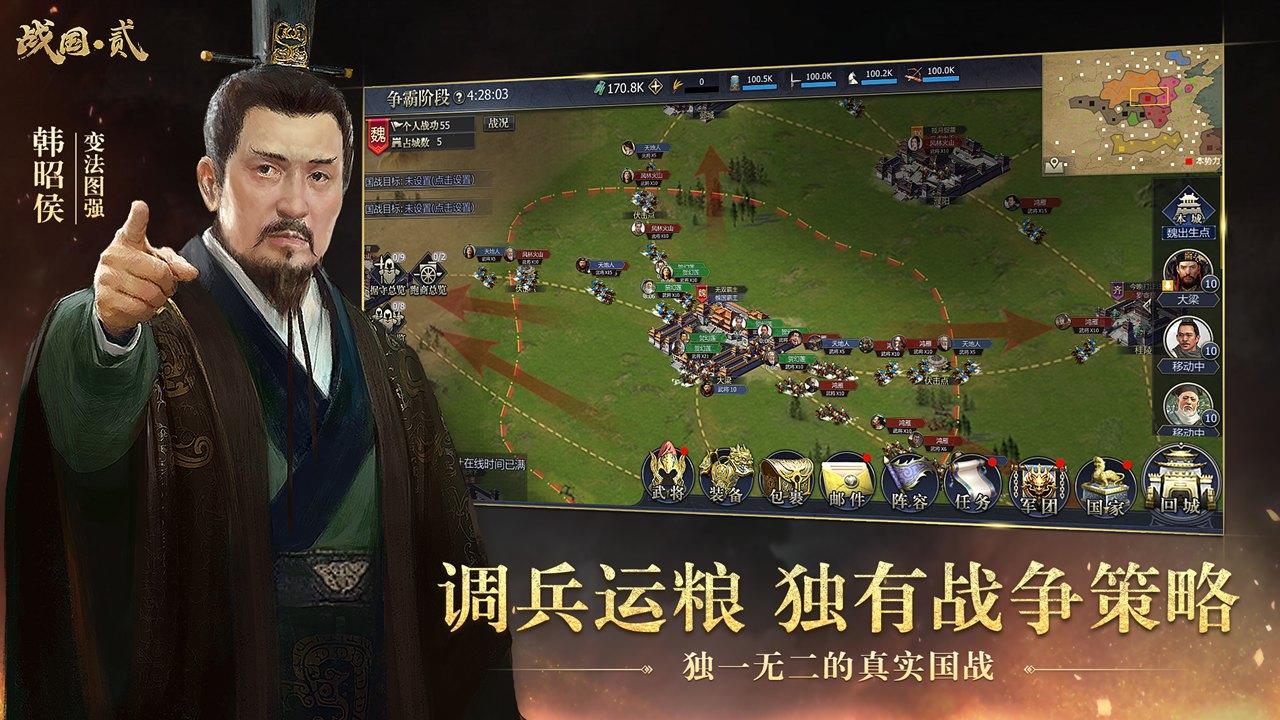 英雄的王朝（测试服） Game Screenshot