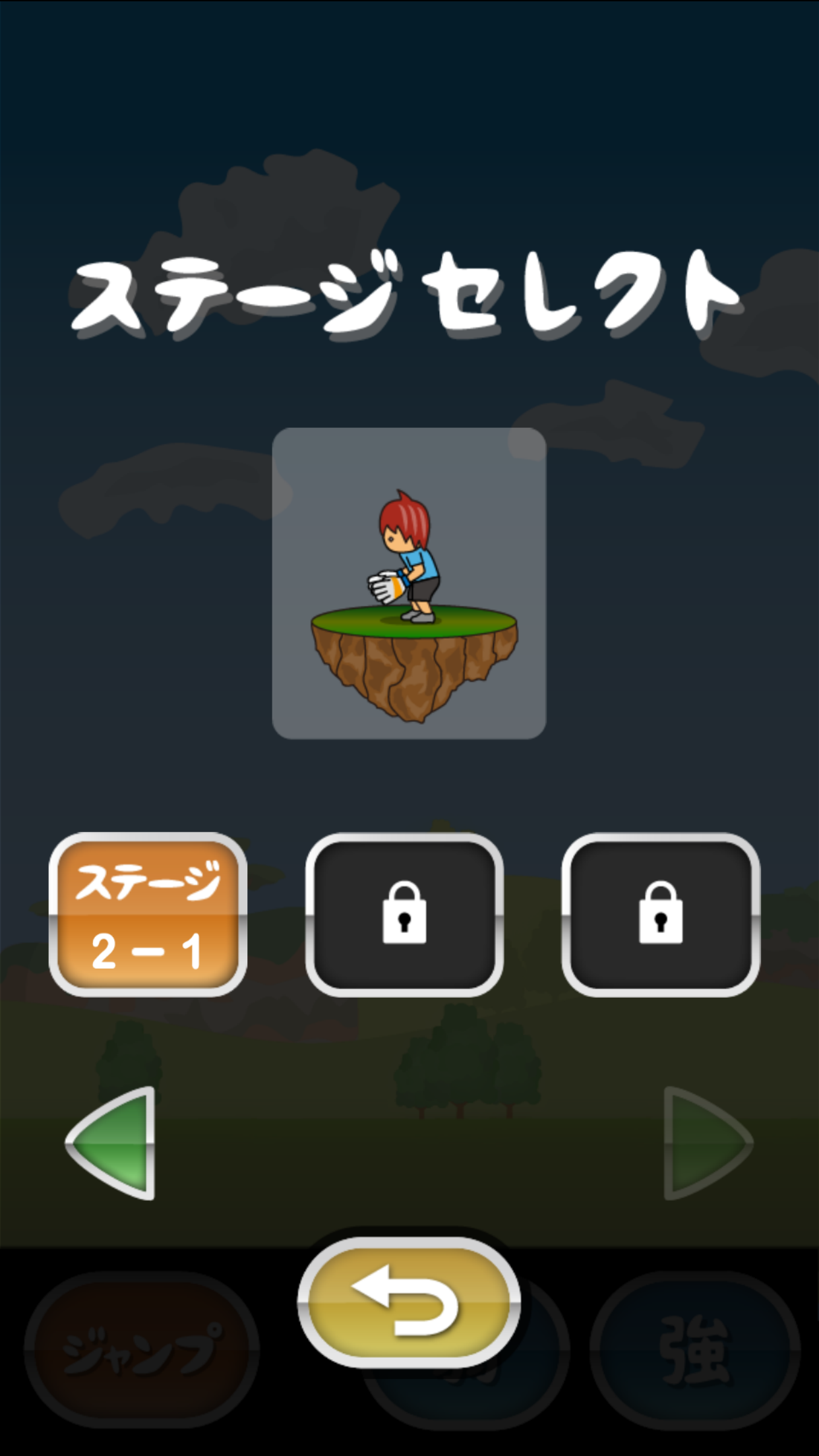 トニーくんの神業リフティング２ 遊戲截圖