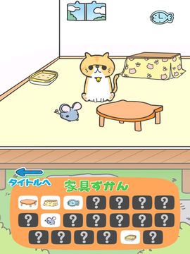 猫のエキゾチックショートヘアのえきぞうが追いかけるにゃ! Game Screenshot