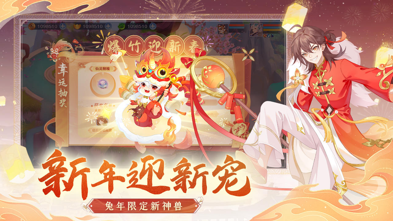 仙凡幻想 Game Screenshot