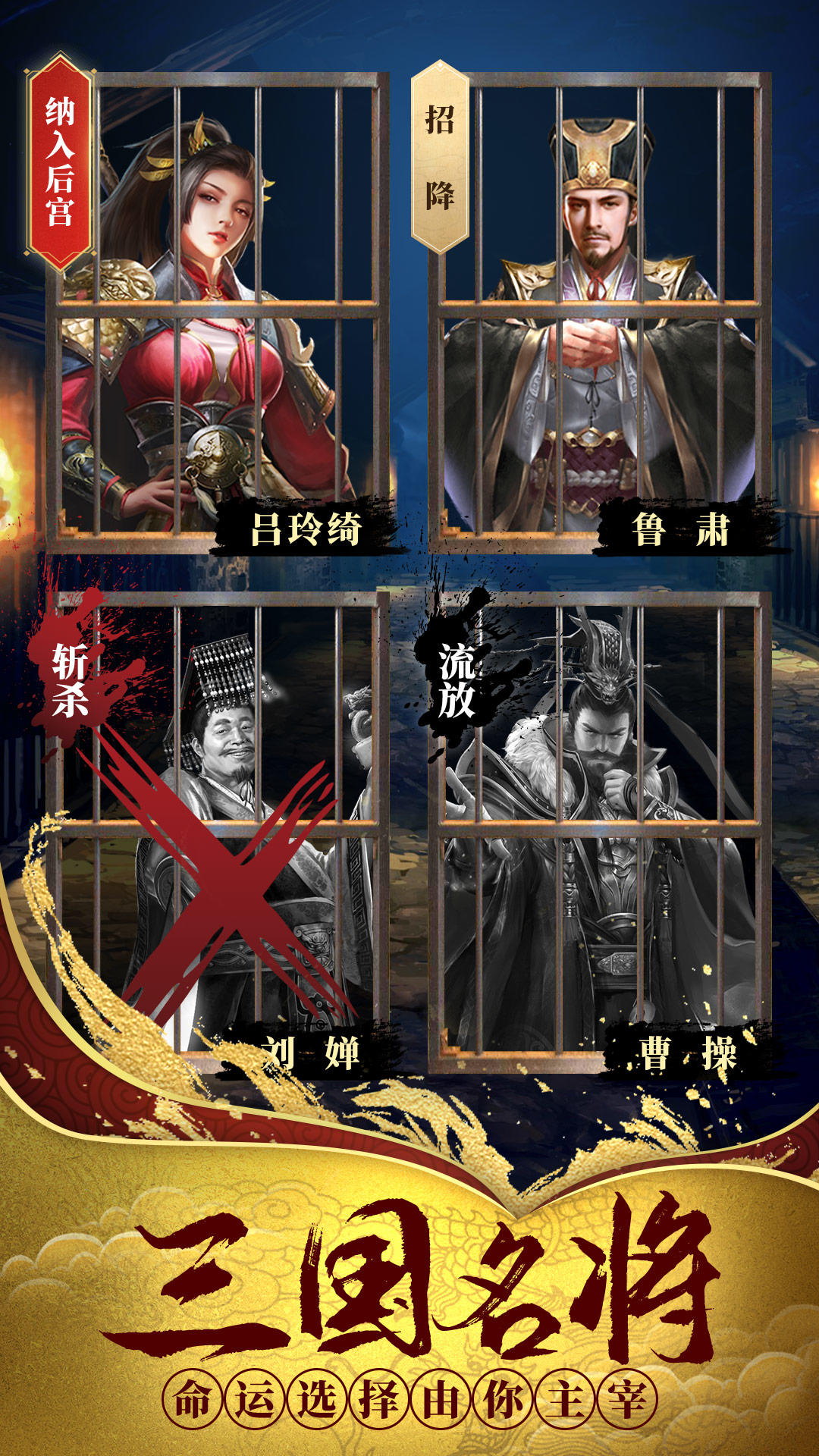 热血群英传 Game Screenshot