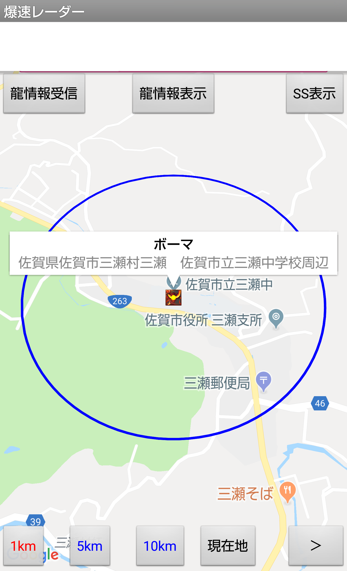 爆速レーダー for パズドラ2 Game Screenshot