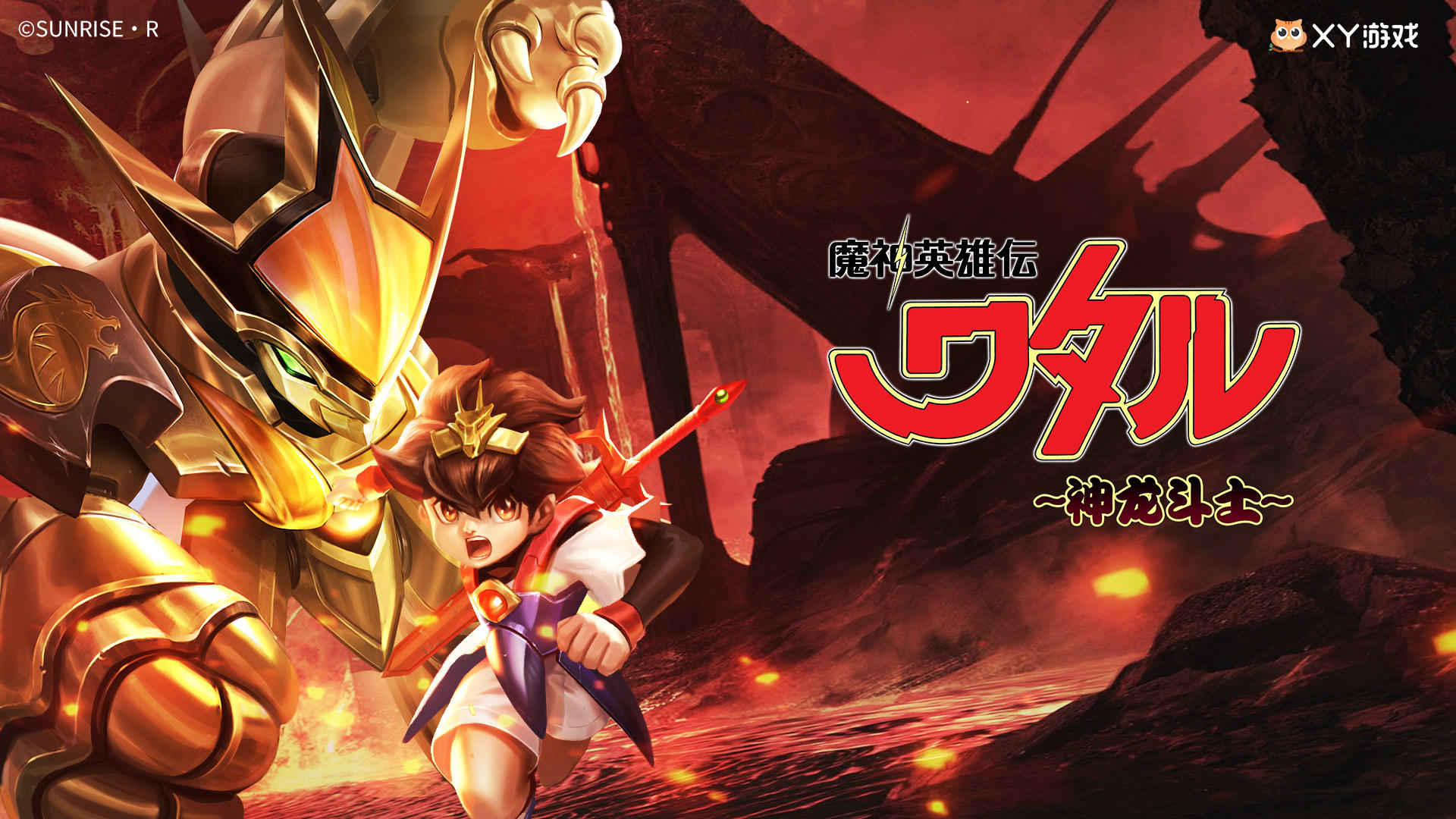 Banner of Legend of Demon Heroes (Testserver) 