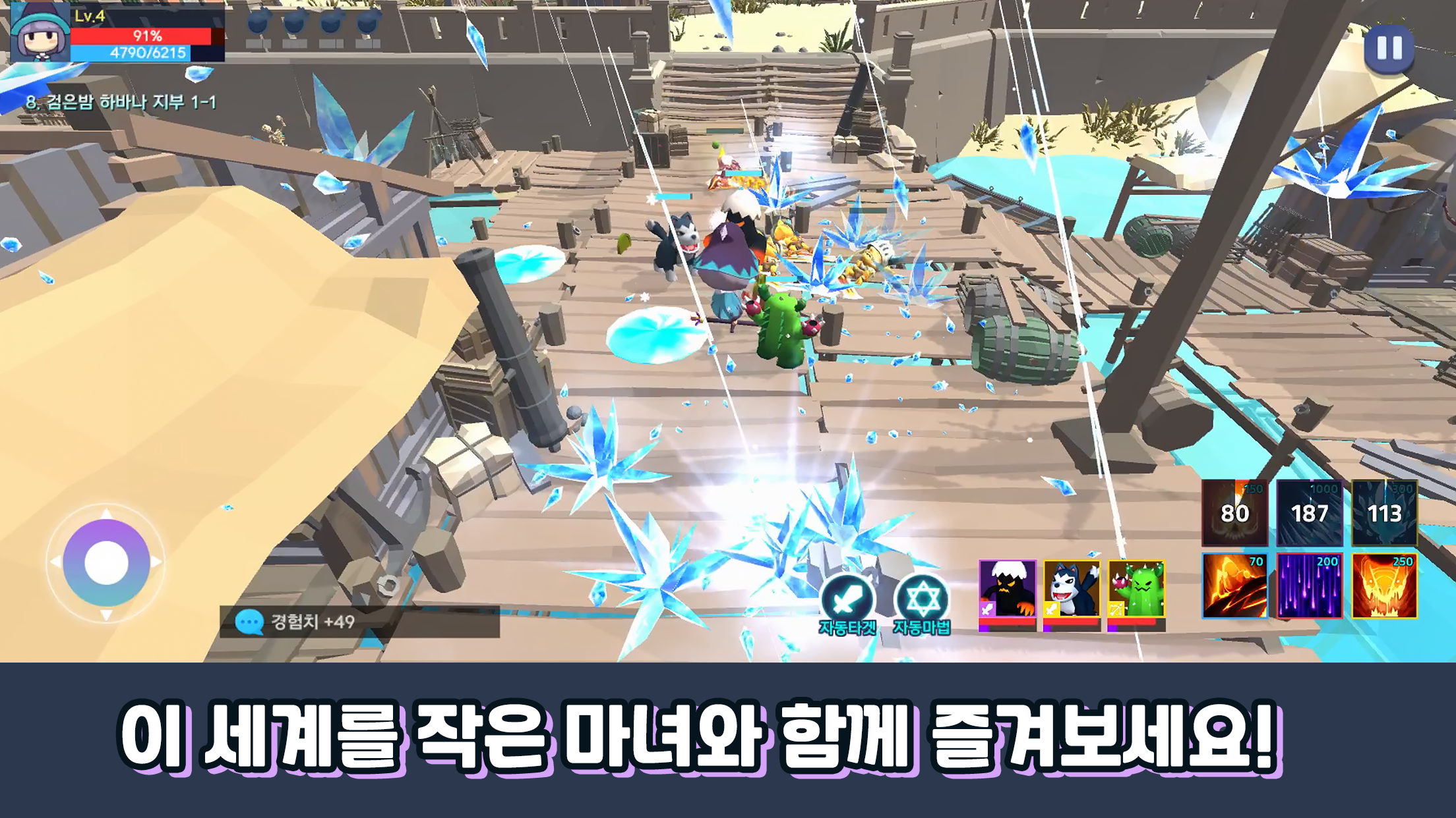 Screenshot 8 of little witch story 