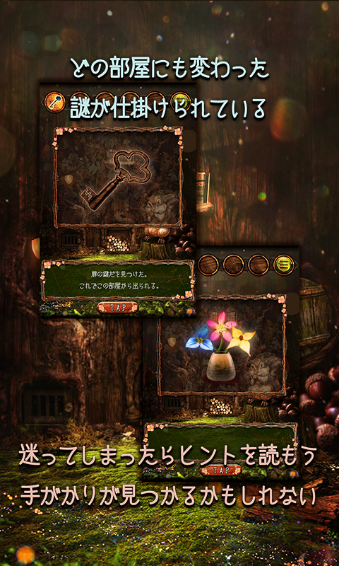 脱出ゲーム　巣穴からの脱出 遊戲截圖