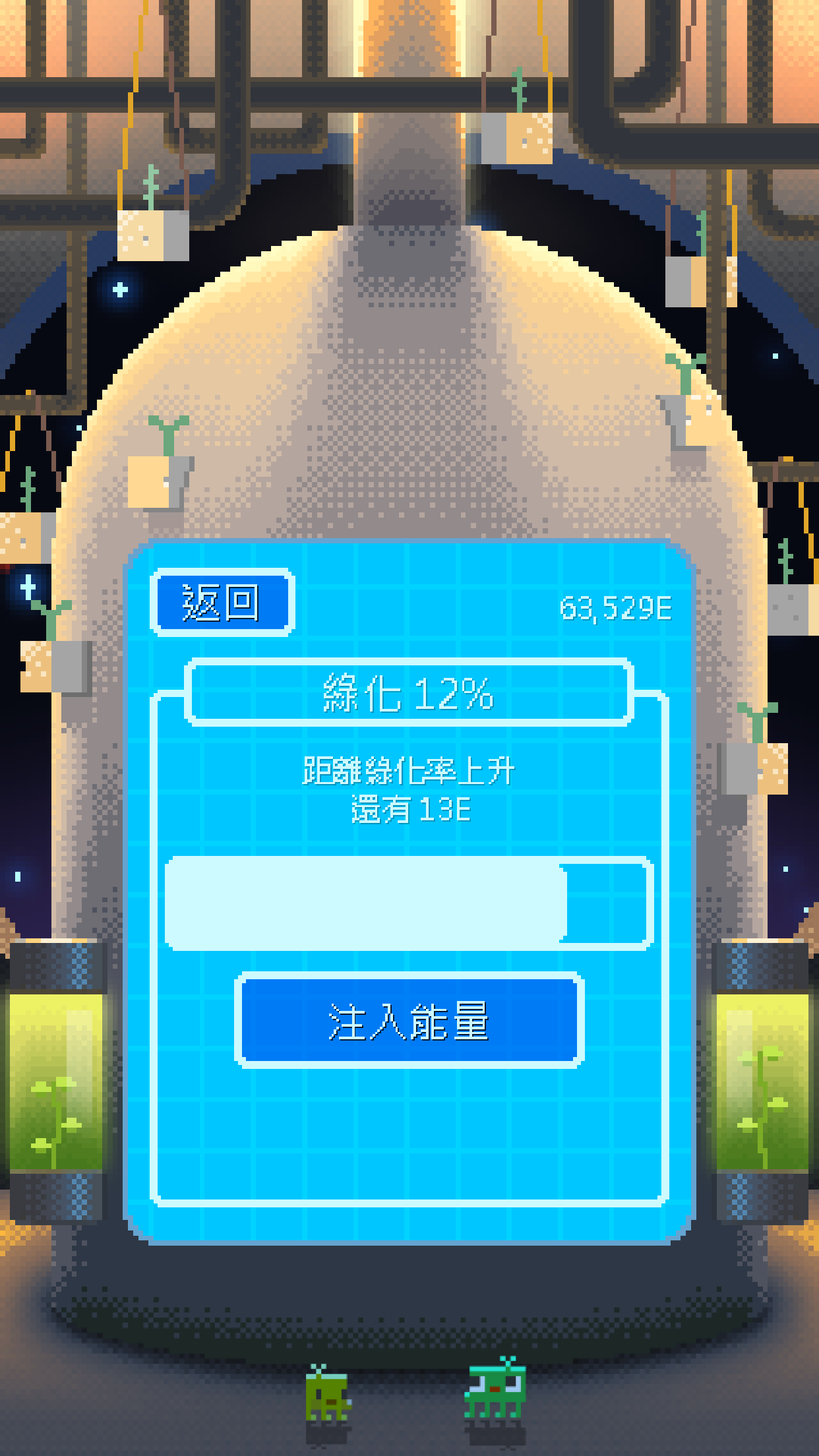 綠色星球 遊戲截圖