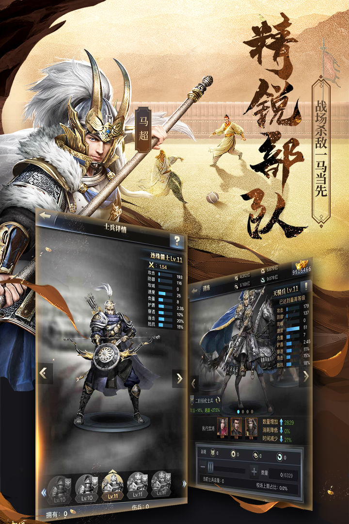 三国群英传-霸王之业 screenshot game