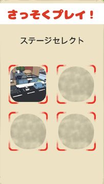 ムービー間違い探し Game Screenshot