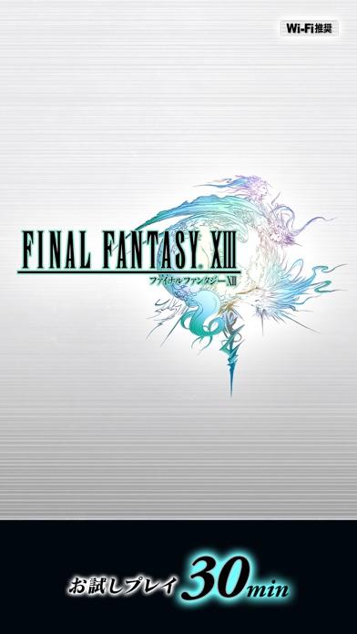 FINAL FANTASY XIII Game Screenshot