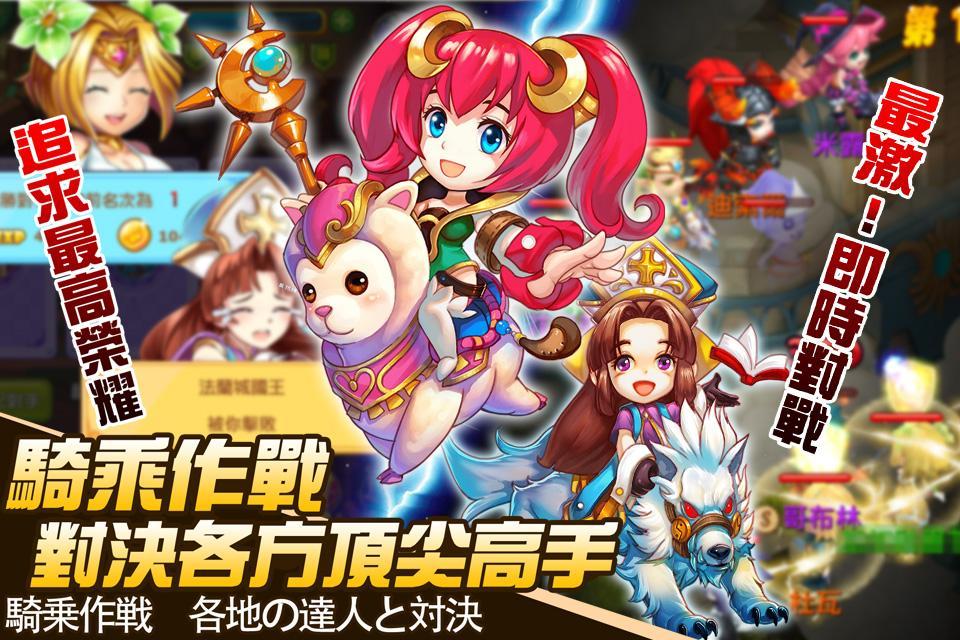 Captura de Tela do Jogo 魔力寶貝-次元交戰