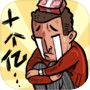 首富特烦恼 的圖示