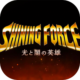 Shining Force: Hero of Light and Darkness