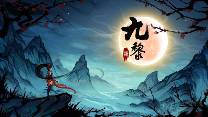 Banner of Jiu Li 
