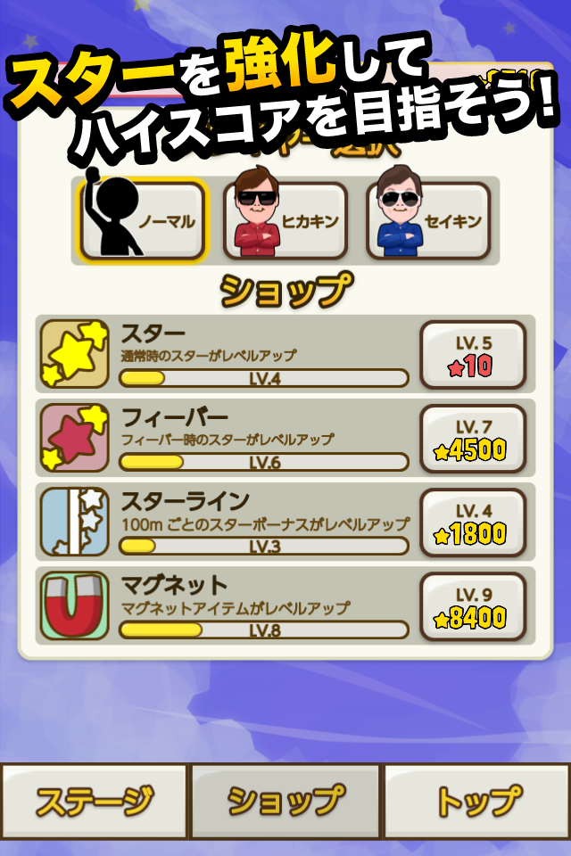 星空ブランコ - UUUM version - 遊戲截圖