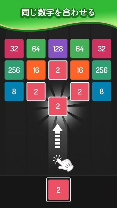 X2 Blocks: 2048 Number Match ゲームのスクリーンショット