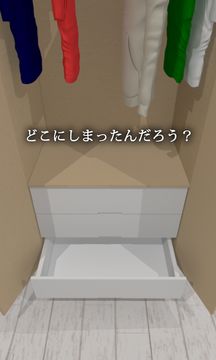 脱出ゲーム In My Heart Game Screenshot