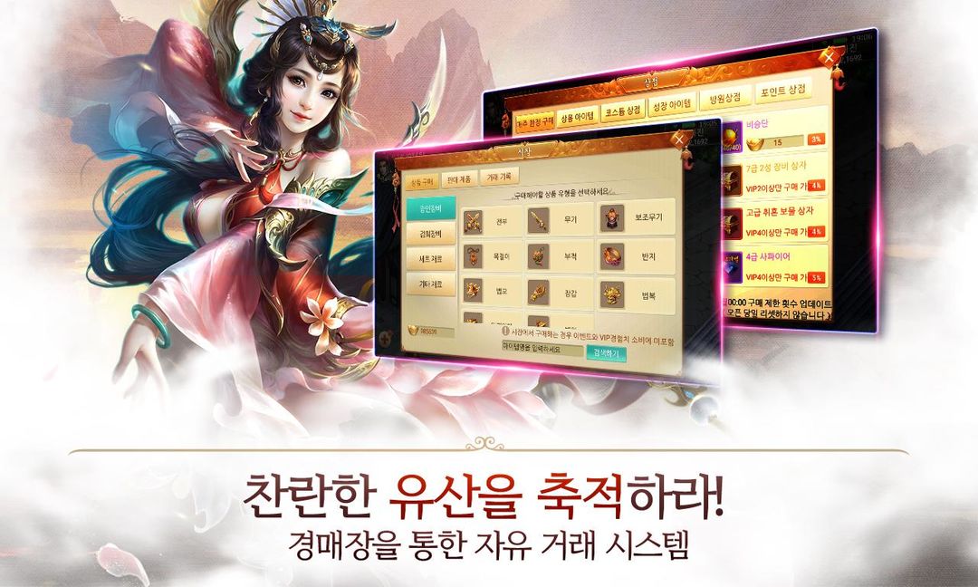 Screenshot of 천년지애M