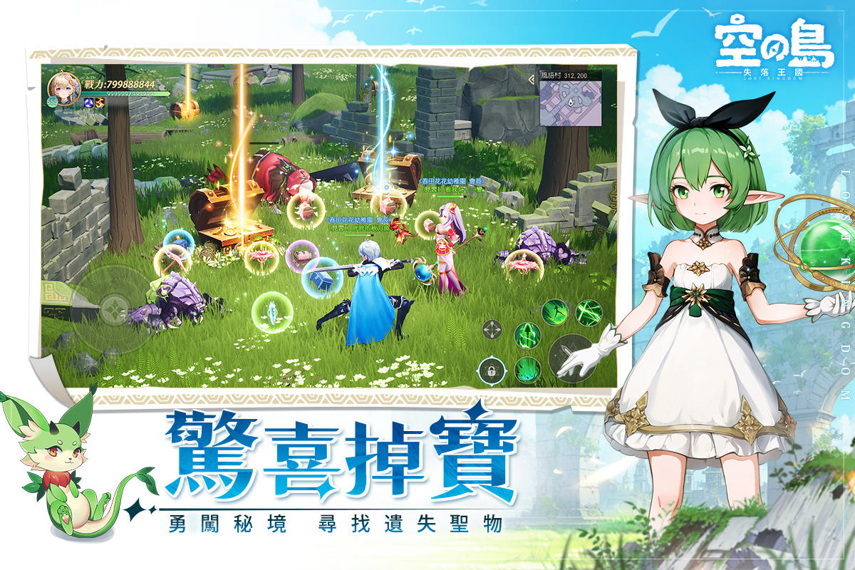 Screenshot 7 of Sky Island: The Lost Kingdom 