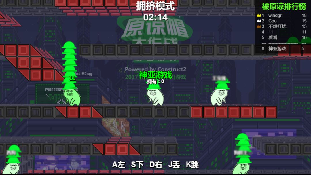 原谅帽大作战 screenshot game