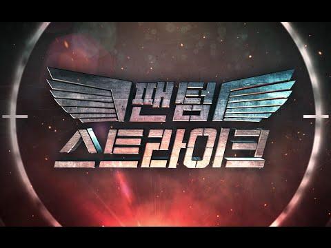 Screenshot dari video 팬텀스트라이크