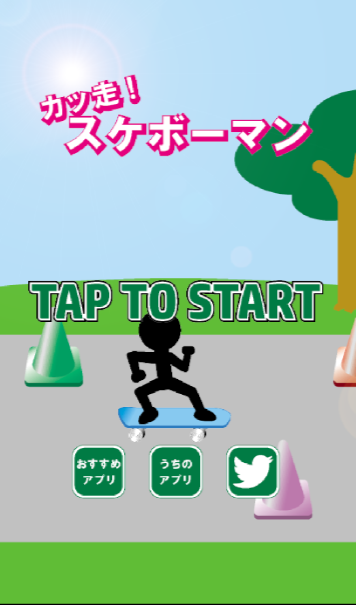 Gliding Skateboard man. Game Screenshot