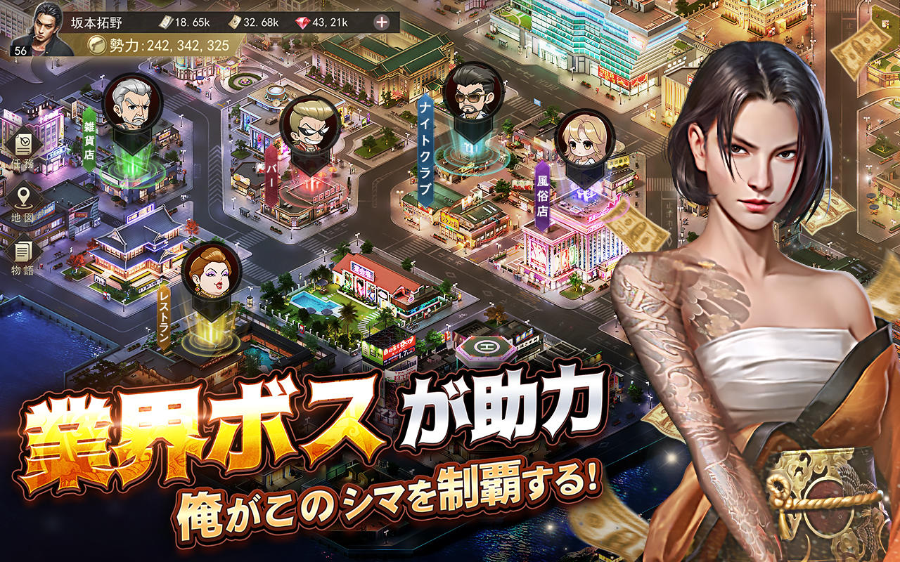 Screenshot of 極道じゃ!～紅に染まる拳と心～