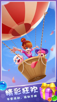 泡泡精灵传奇 게임 스크린샷